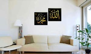 Ms works Allah muhammad frames Religious Frame Price in India - Buy Ms ...