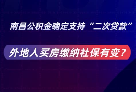 2023年南昌各区域买房首付金额出炉，有你关注的区域吗？-南昌楼盘网