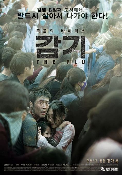 韩国电影海报欣赏(4) - 设计之家