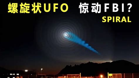 重磅！NASA组建团队研究UFO，经费不超过10万美元 | 每日经济网