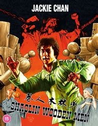 Shaolin Wooden Men Blu-ray (少林木人巷 / Shao Lin mu ren xiang) (United Kingdom)