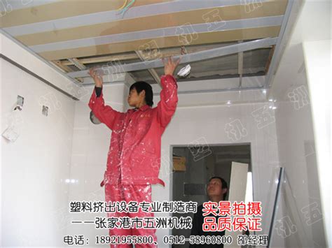 PVC塑料扣板吊顶安装方法及步骤_塑料机械网