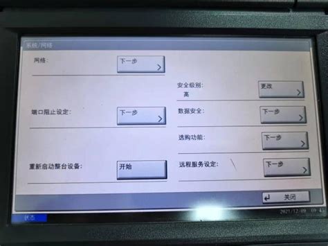 京瓷复印机网络打印安装说明 - 绵阳华锦办公-致力于复印机租赁 0816-2311212