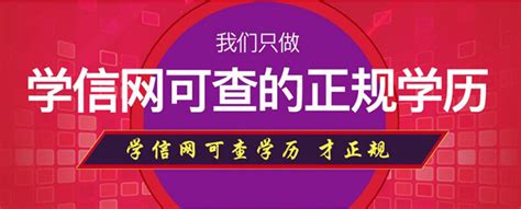 深圳十大排名好的成人自考学历提升机构