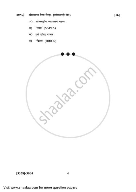 International Economics 2017-2018 Bachelor of Commerce (B.Com) 3rd Year ...