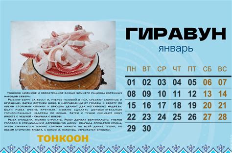 Якутский школьник создал долгано-эвенкийский календарь с рецептами ...