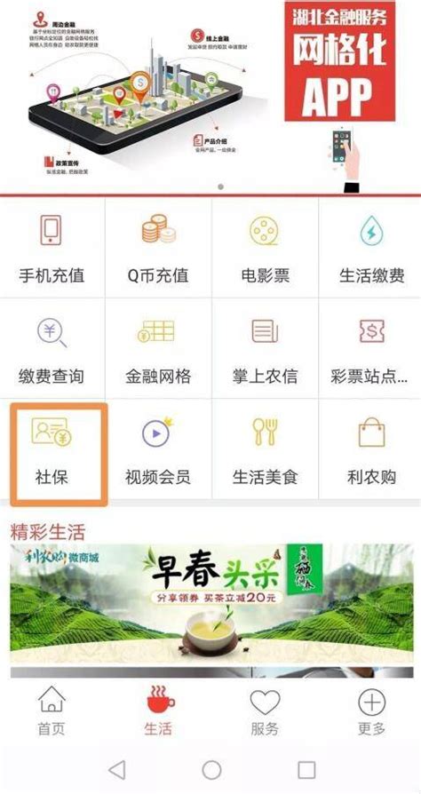 江苏农村商业银行APP官方下载_江苏农村商业银行苹果版官网手机最新版安装 - 然然下载
