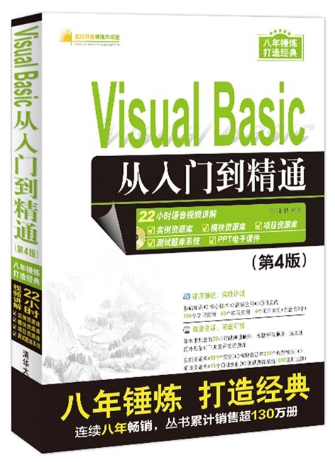 VB语言程序设计 - 电子书下载 - 小不点搜索