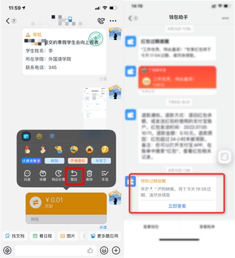 微信转账如何撤回_360新知