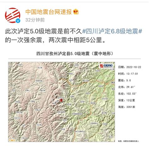 四川石渠5.6级地震：震区最高烈度为Ⅶ度（7度）_四川在线
