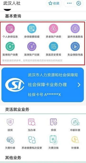 中国人保app中如何在线变更个人保单？ | 跟单网gendan5.com