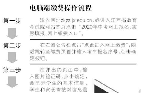 2020年江西省中考今起网上缴费 费用为95元_新浪江西_新浪网