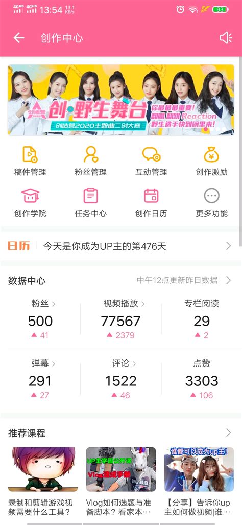 在哔哩哔哩做了476天UP主！终于突破500个粉丝！发福利咯！纪念一下！ - 哔哩哔哩