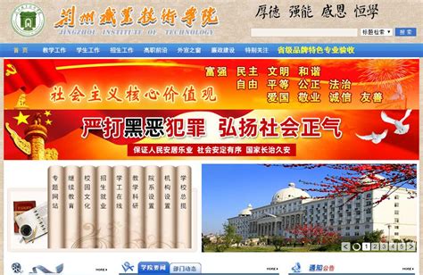 荆州职业技术学院宣传片（标清版）