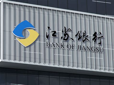 江苏银行logo设计含义及设计理念-三文品牌