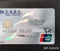 包含中国交通银行客服电话PSJ有年费吗的词条 包含中国交通银行客服电话PSJ有年费吗的词条