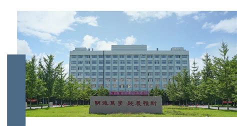 辽东学院是一本还是二本 —中国教育在线