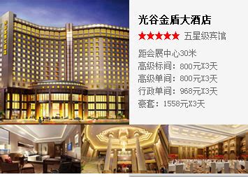 武汉光谷皇冠假日酒店 | YANG设计集团 - 景观网