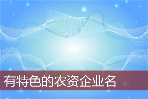 农资名片设计图__PSD分层素材_PSD分层素材_设计图库_昵图网nipic.com