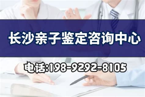 长沙亲子鉴定机构名录大全（2022年最新）_腾讯新闻