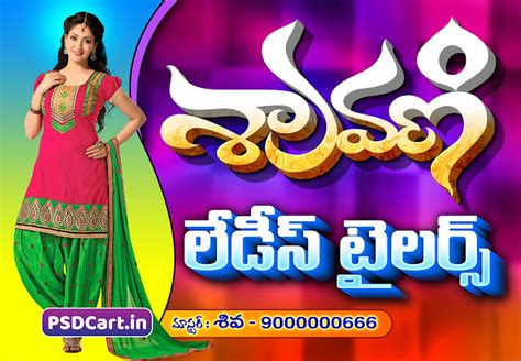 Sravani Ladies Tailors Shop board Flex Design PSD File Download