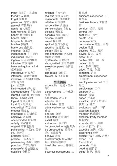 【初中英语】单词表2182个（带音标） - 知乎