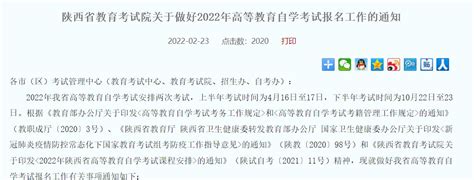 最新通知：湖南省自考报考人数限制！