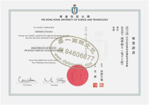 香港HKUST文凭渠道|办理香港科技大学硕士学位证书电子图