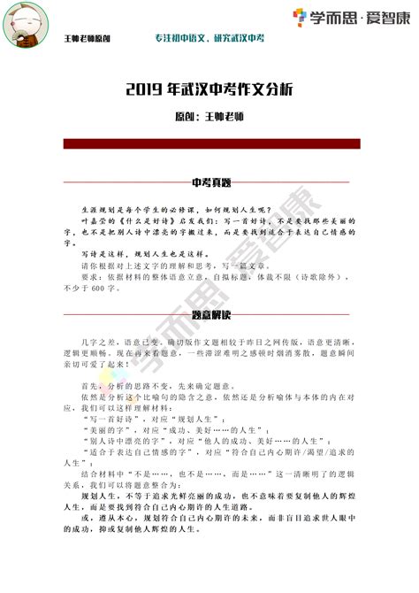 2019 武汉音乐节《江小白》 - 演唱会 - 四川省兆丰文化传播发展有限公司