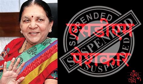 यूपी की राज्यपाल को समन भेजने वाले एसडीएम और पेशकार निलंबित - Gaon Ke Log