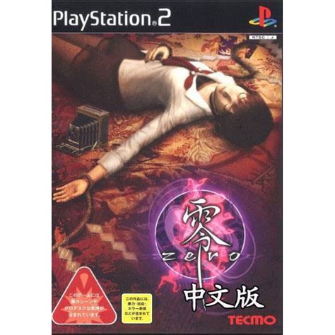 PS2 中文游戏 零~zero、Fatal Frame (中) | Shopee Malaysia