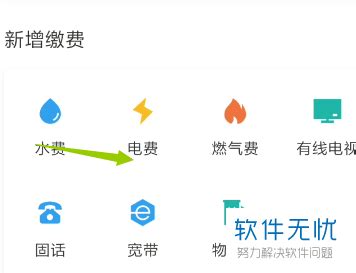 如何使用支付宝缴水费、电费、燃气费？ - 服务大厅 - 支付宝