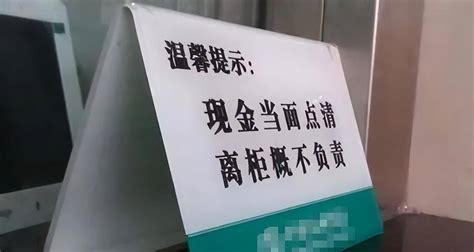 杭州女子“多收银行1万”是个例，“离柜概不负责”仅对顾客有效_女士_监控_案件