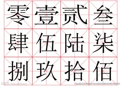 3D数字个性字体PSD素材免费下载_红动中国