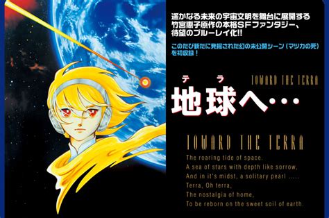 地球へ… 的图像结果