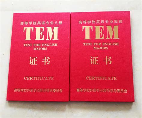 英语专业四级证书样本图 --外语频道--中国教育在线