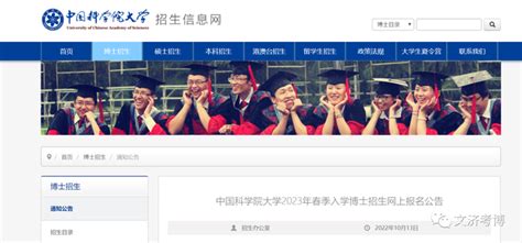 中国社科院大学，免试入学在职申请博士，线上和线下都能读，2022年同等学力申博（在职博士）招生简章 - 知乎