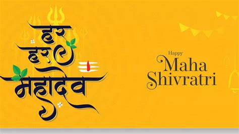 Happy Maha Shivratri 2024 Wishes, Imges, Png, Text In Hindi ...