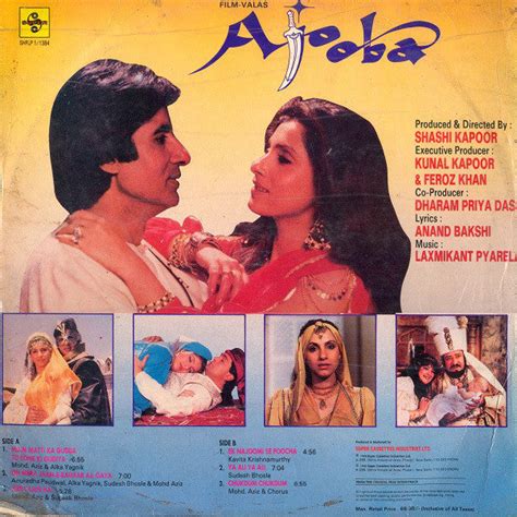 Anand Bakshi, Laxmikant-Pyarelal - Ajooba (Vinyl) | MusicCircle