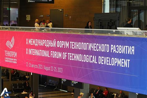 Форум «Технопром-2023» стартовал в МВК "Новосибирск Экспоцентр" - Аэро-Сити