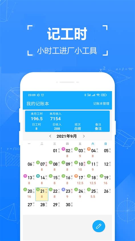 小明小时工最新app下载-小明小时工手机软件下载v1.6 安卓版-当易网