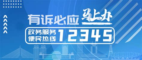 西宁市党建引领“有诉必应马上办”创新机制工作日报（2024年1月18日）-西宁网络电视台