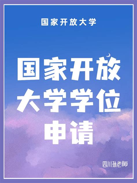 我校首届本科毕业生学位证书