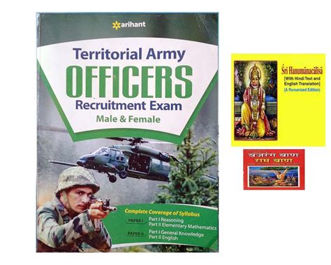 Amazon.in: Buy Agnipath Agniveer Recruitment Exam Territorial Army ...