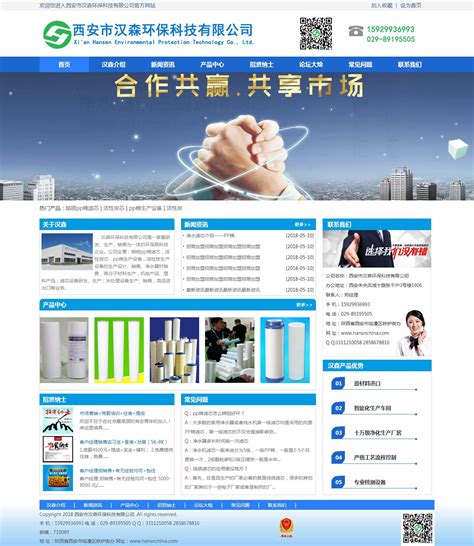 西安网站seo优化推广 西安网站优化推荐-鸿海伟业