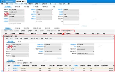 受托加工材料收料和入库流程