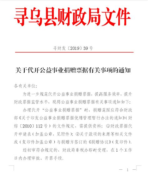 【红色传承看赣州】江西寻乌：重温革命历史 传承红色基因_新浪江西_新浪网