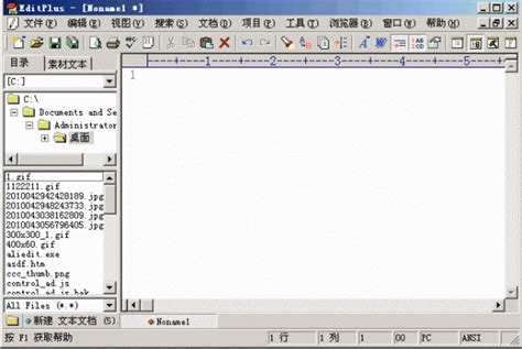 EditPlus 中文破解版-php中文网工具下载