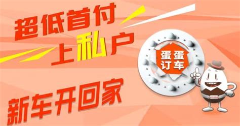 低首付买车?是租车!毛豆网、弹个车看似卖车实则诱贷(视频)_深圳新闻网