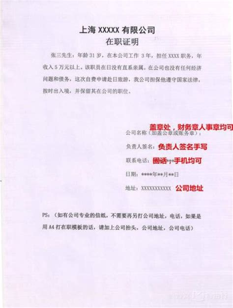 上海领区办理日本签证流程详解